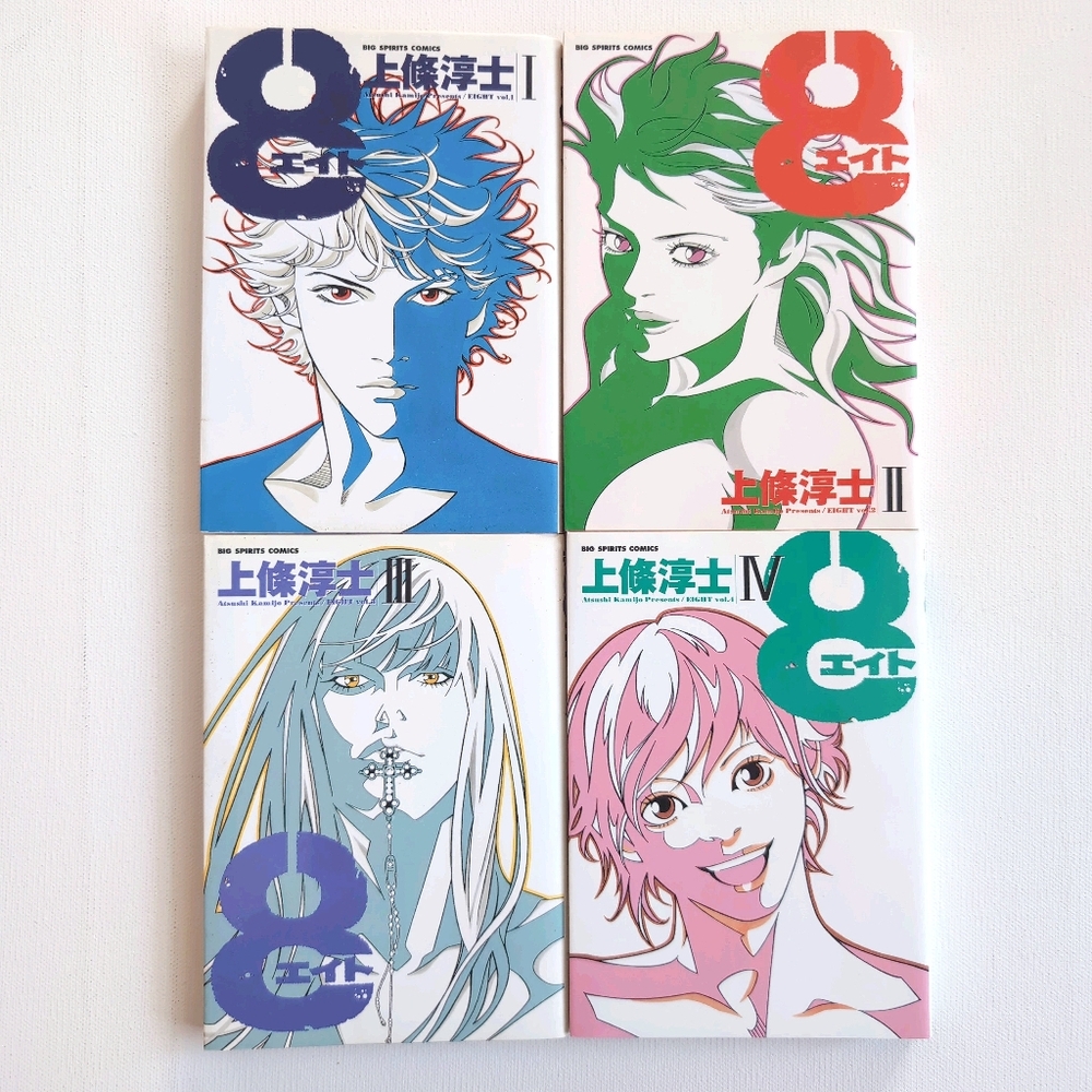 💖2/$15💖 Japanese Manga 8 (Eight) by Atsushi Kamijo